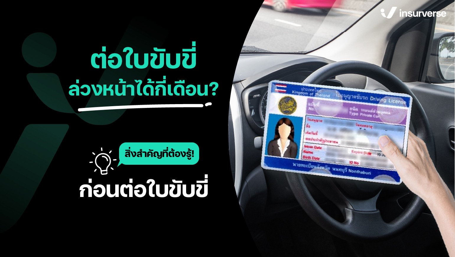 how-many-months-can-renew-driver-license