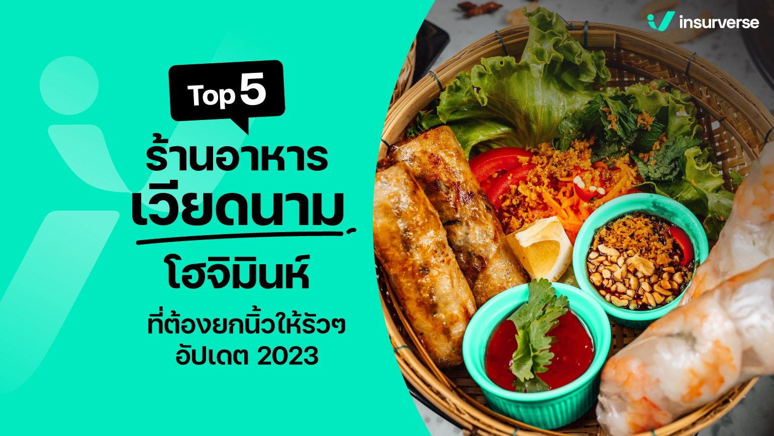 Top 5 ร้านอาหารเวียดนาม โฮจิมินห์