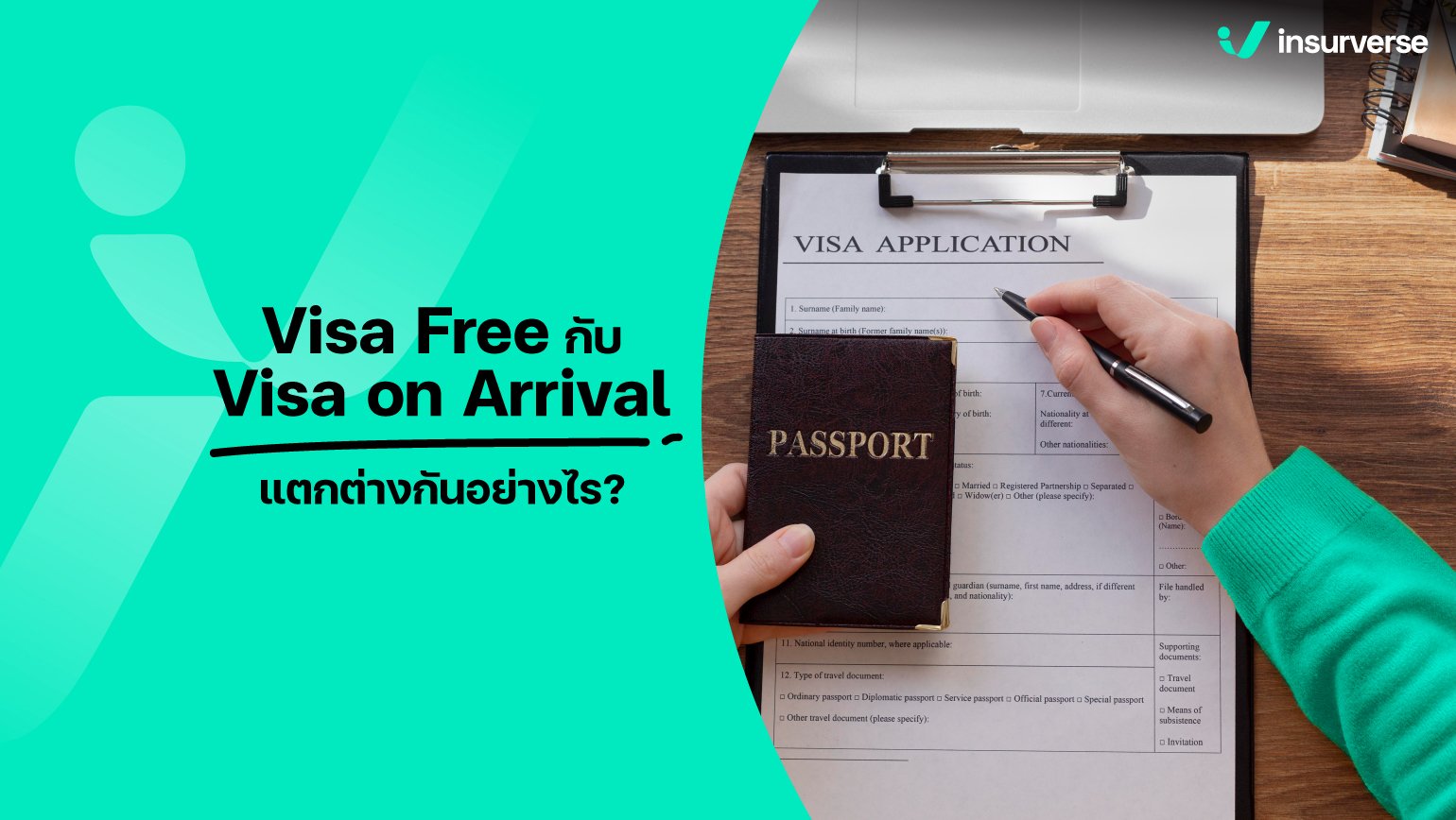 เคลียร์ชัดทุกข้อมูลเที่ยว Visa Free กับ on Arrival แตกต่างกันอย่างไร?