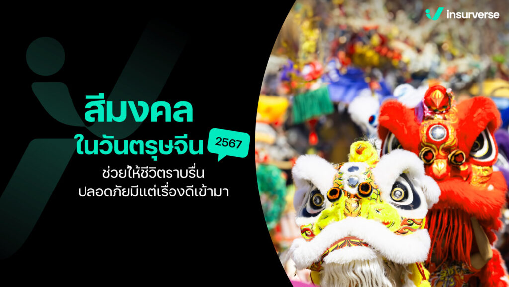 วันปีใหม่ของจีนหรือวันตรุษจีนห้ามทำอะไรบ้าง ซึ่งในทางวัฒนธรรมของชาวไทยเชื้อสายจีนเมื่อถึงวันตรุษจีนจะมีประเพณีการไหว้เจ้าและสิ่งศักดิ์สิทธิ์