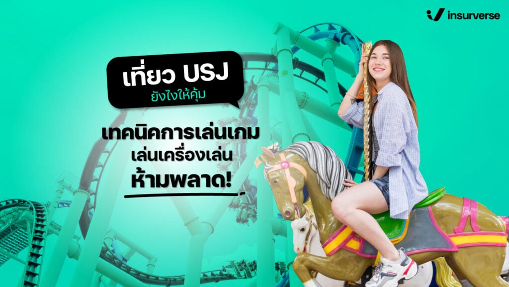 เที่ยว USJ ยังไงให้คุ้ม เทคนิคการเล่นเกมเล่นเครื่องเล่น ห้ามพลาด