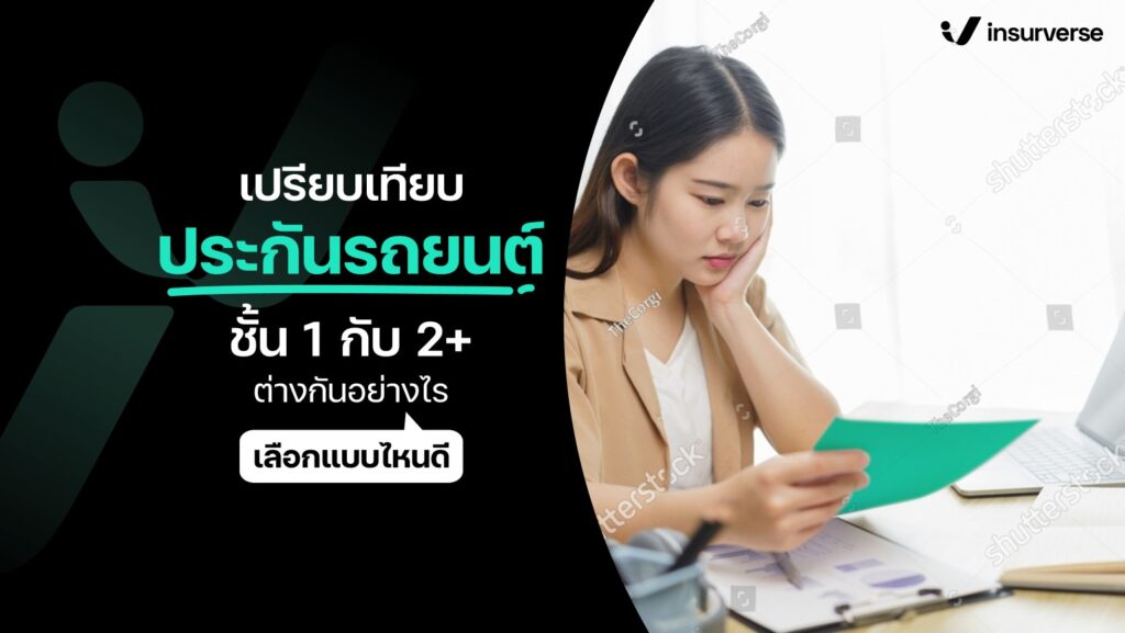 การใช้ชีวิตปลอดภัยมีความสำคัญต่อชีวิตอย่างไร 2567