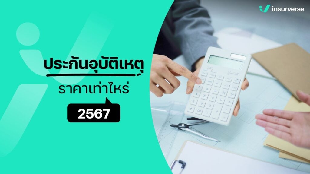 เลือกสีทาบ้าน 2567 ให้อินเทรนด์และถูกโฉลกกับดวง