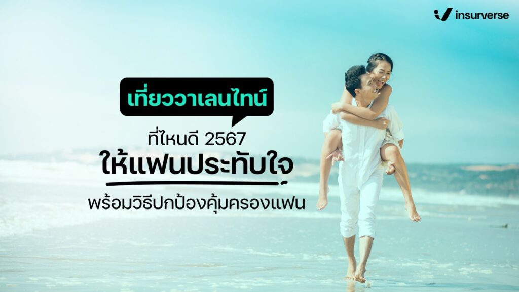 เลือกสีทาบ้าน 2567 ให้อินเทรนด์และถูกโฉลกกับดวง