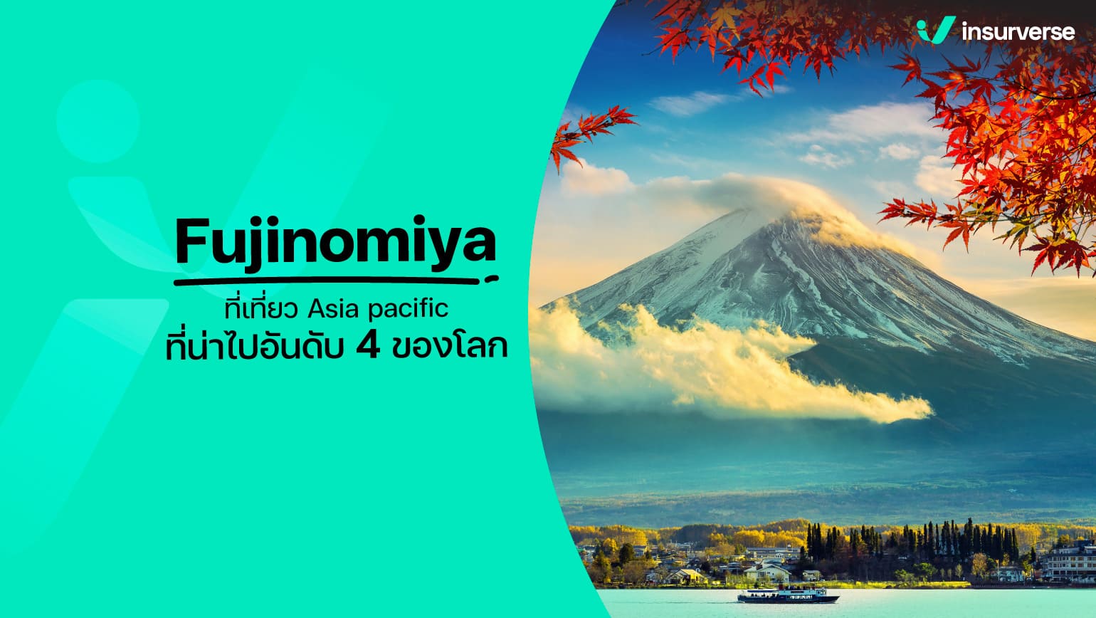 Fujinomiya ที่เที่ยว Asia pacific ที่น่าไปอันดับ 4 ของโลก!