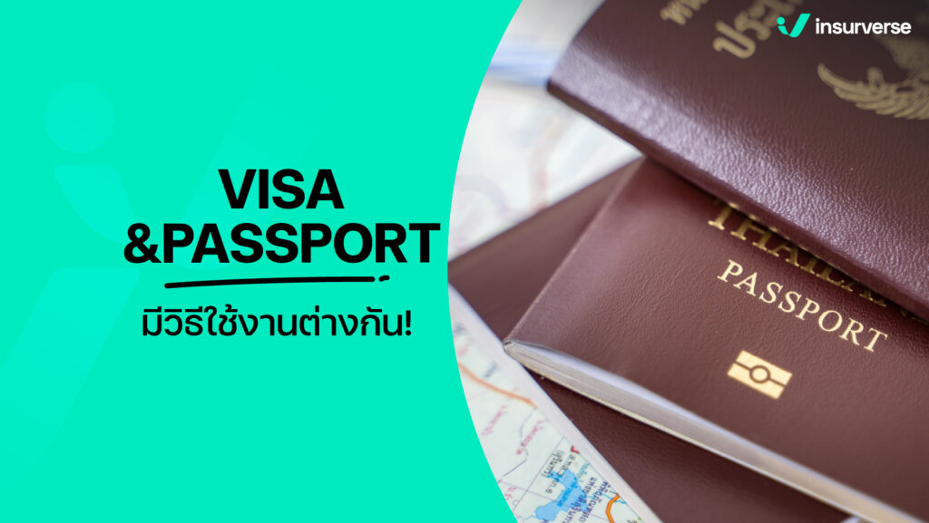 VISA&PASSPORT มีวิธีใช้งานต่างกัน!