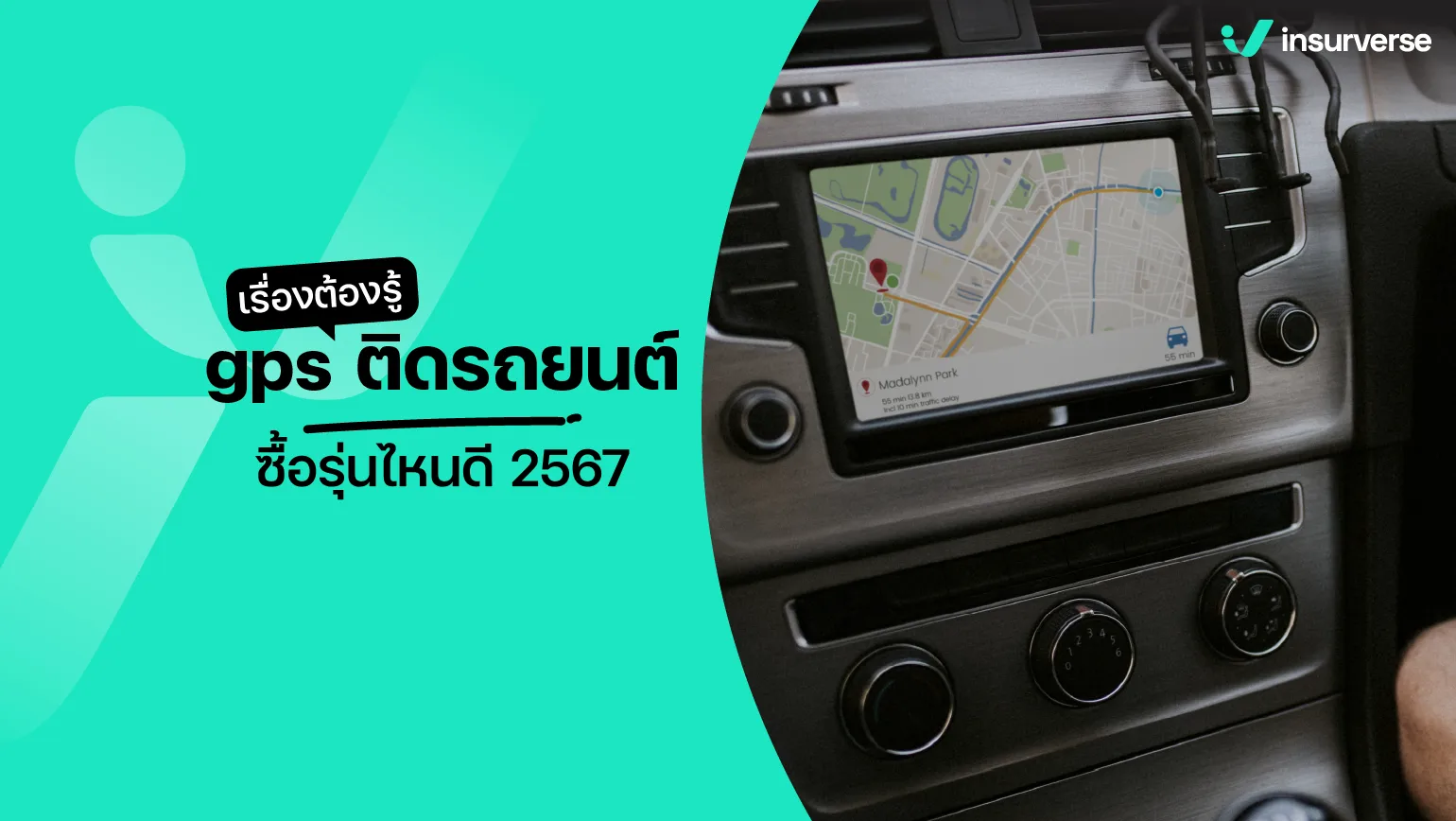 gps ติดรถยนต์