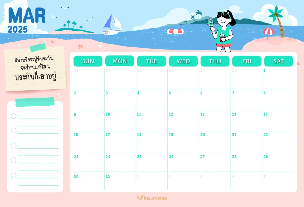 Digital Planner เดือนมีนาคม