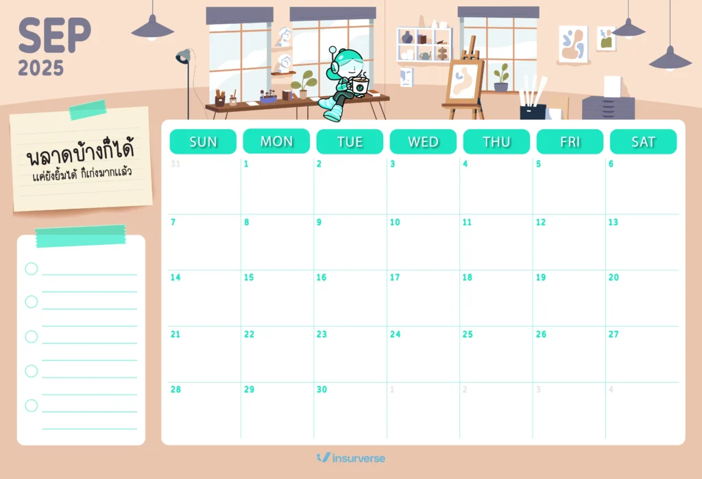 Digital Planner เดือนกันยายน