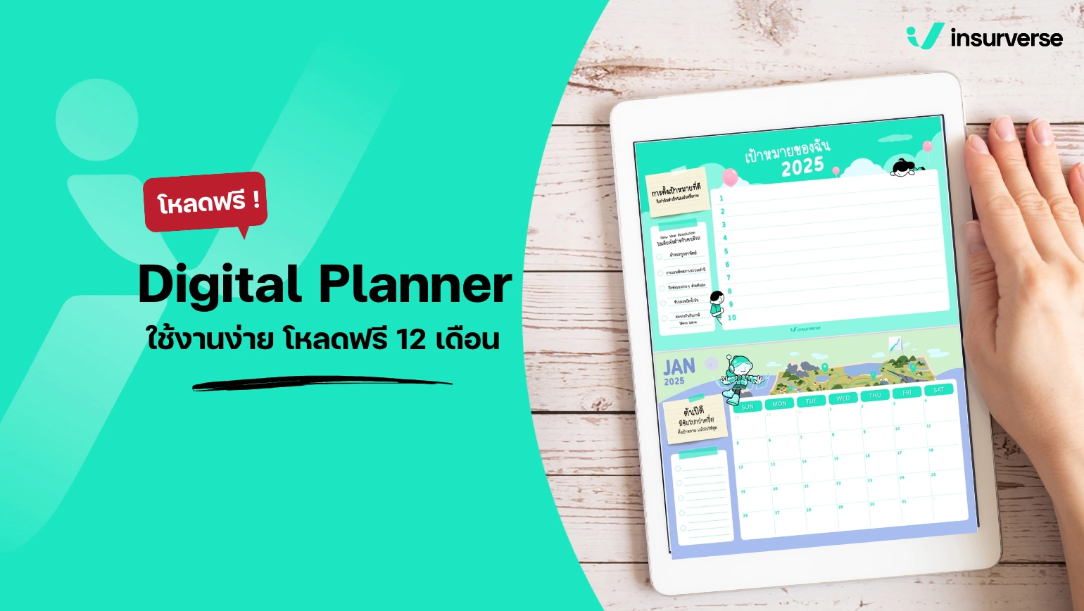 digital planner 2025