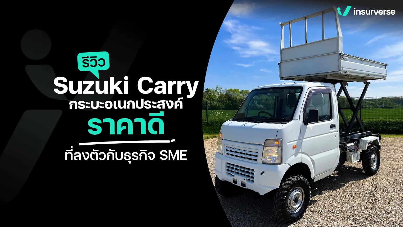 Suzuki CARRY