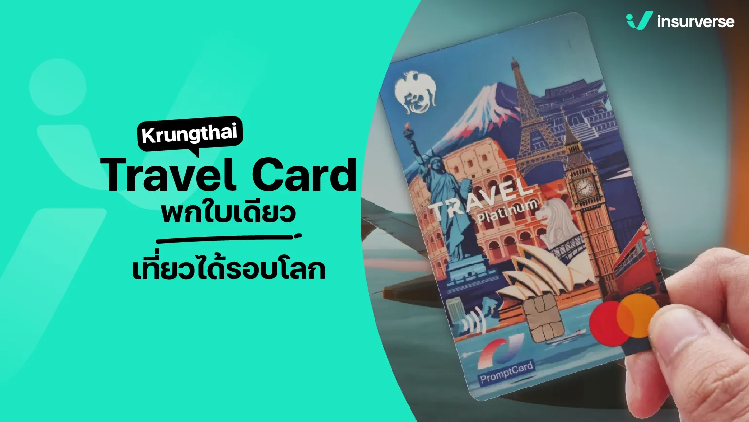 Krungthai Travel Card