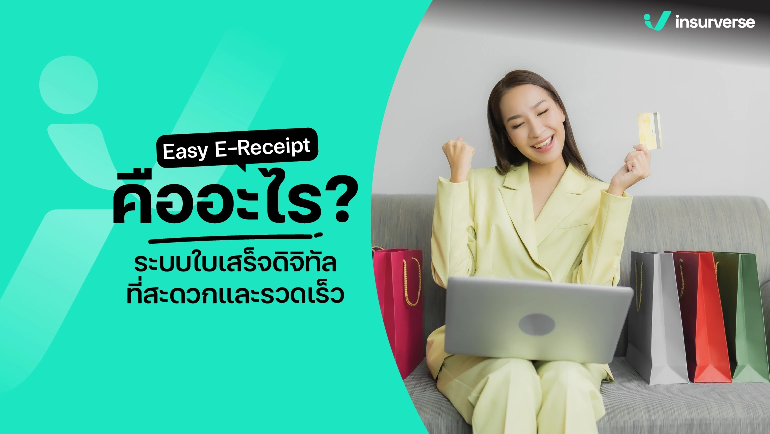 Easy E-Receipt
