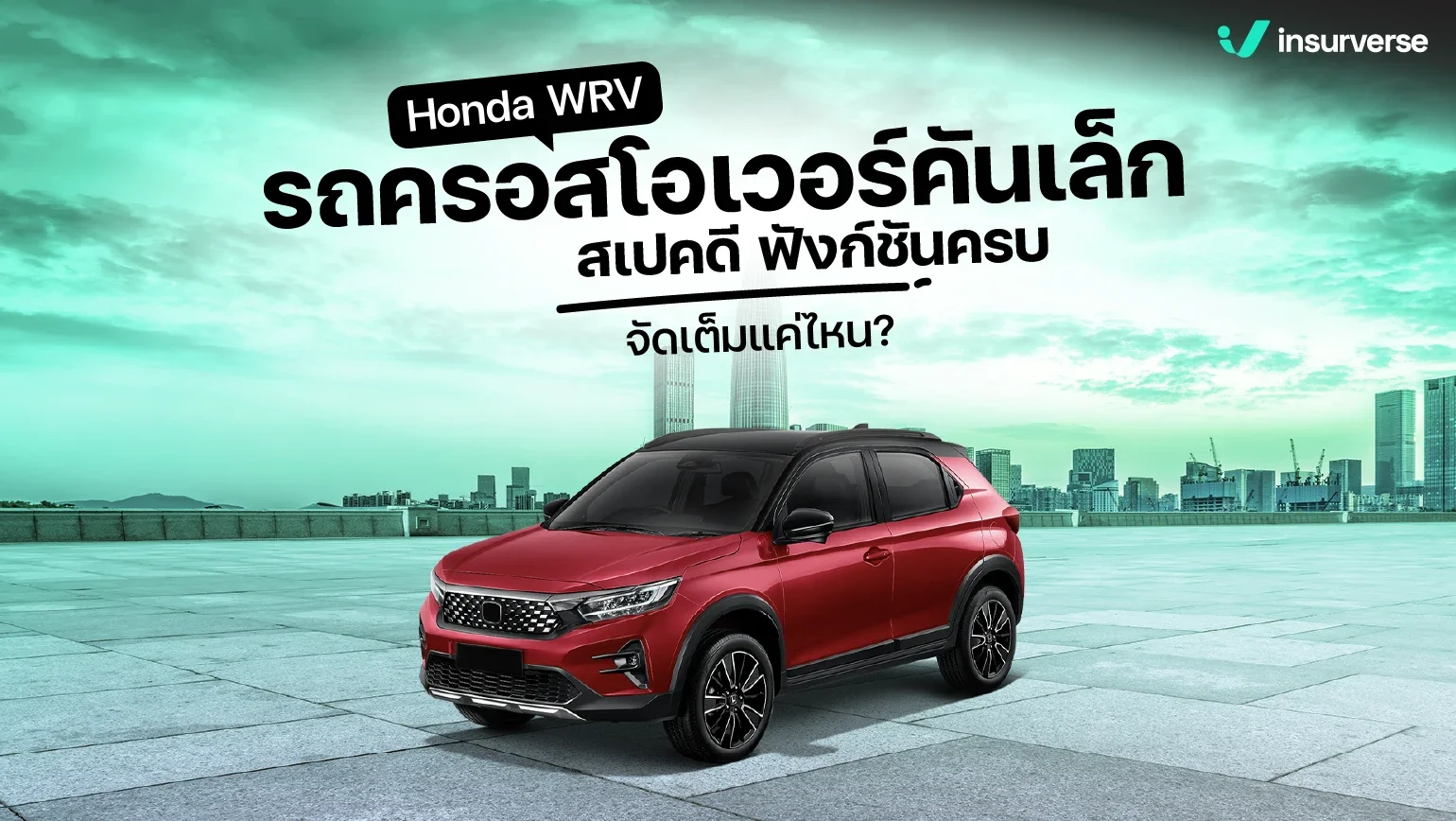 honda wrv