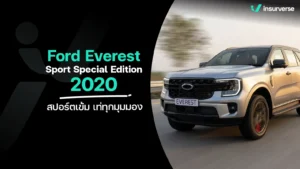 Ford Everest Sport Special Edition สปอร์ตเข้ม เท่ทุกมุมมอง