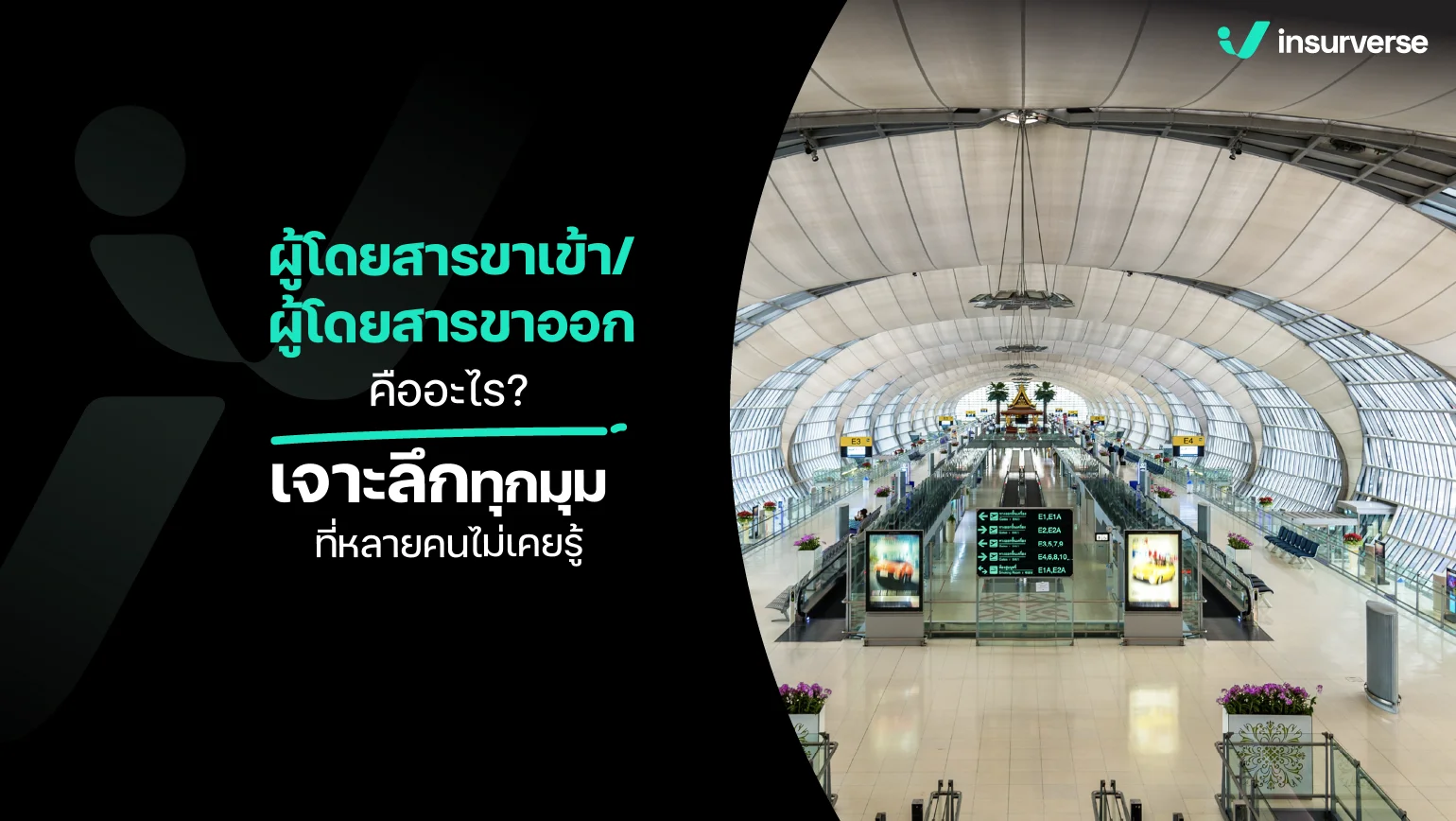 สายการบิน Full Service ต่างจาก Low Cost ยังไง? เลือกแบบไหนดี