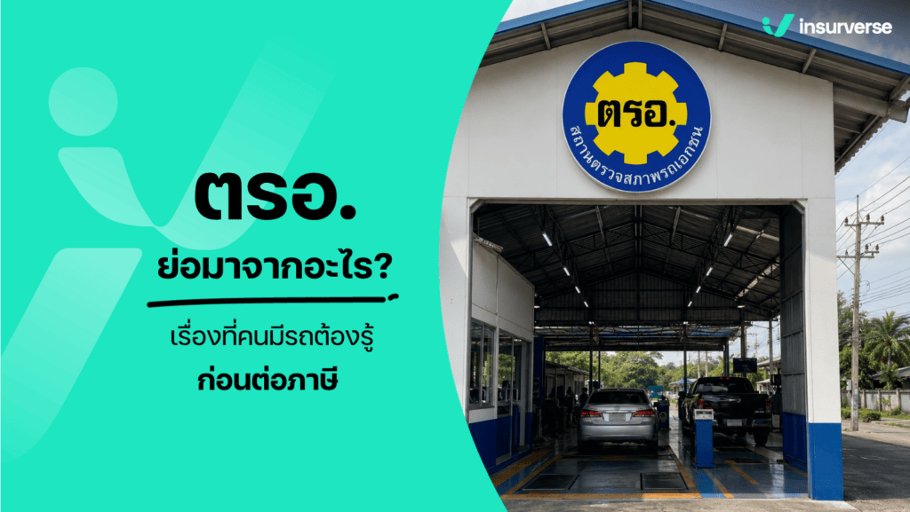 ตรอ
