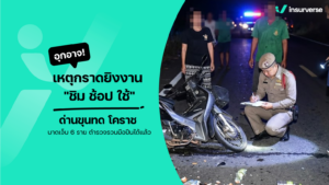อุกอาจ! เหตุกราดยิงงาน “ชิม ช้อป ใช้” ด่านขุนทด โคราช บาดเจ็บ 6 ราย ตำรวจรวบมือปืนได้แล้ว