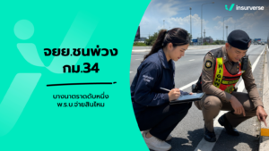 สลดเช้าตรู่ จยย. ชนพ่วงถนนบางนา-ตราด กม.34 ดับ 1 ส่องกฎหมายช่องทางหลัก