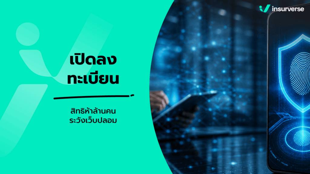 เปิดลงทะเบียน TH-AI