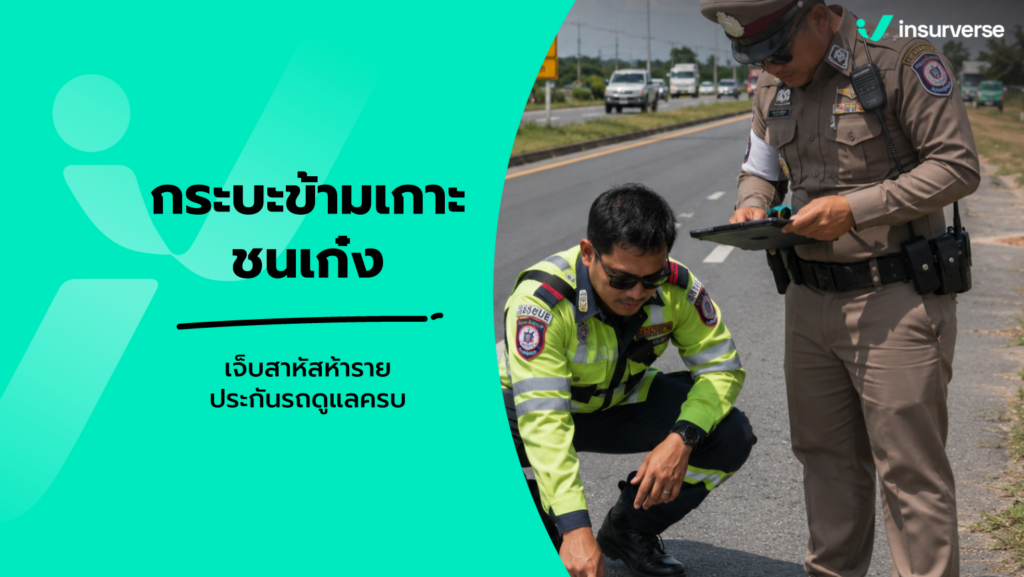 กระบะข้ามเกาะชนเก๋ง หนองหาน อุดรธานี