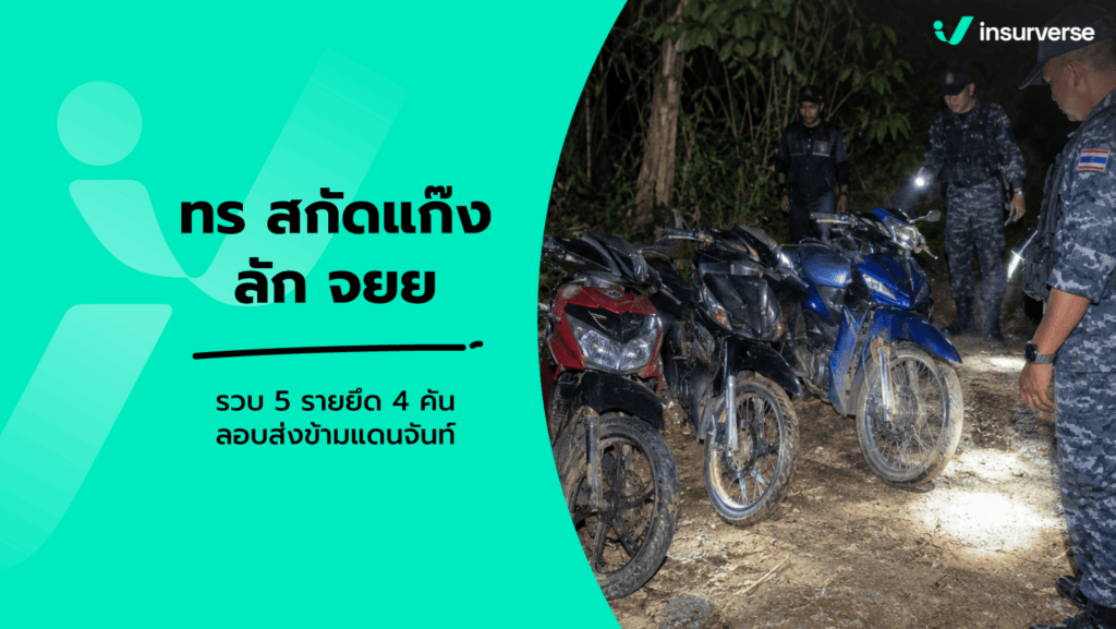 สกัดแก๊งลักรถข้ามแดน จันทบุรี ทัพเรือจับกุม