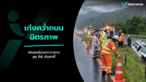 เก๋งคว่ำถนนมิตรภาพ เหินลงร่องเกาะกลางลุง 66 ดับคาที่