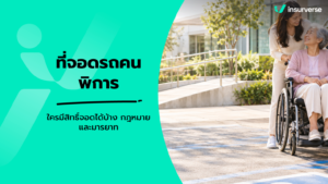 ค่าจอดรถเซ็นทรัลเวิลด์ สรุปอัตราค่าบริการ พร้อมเงื่อนไขจอดฟรี